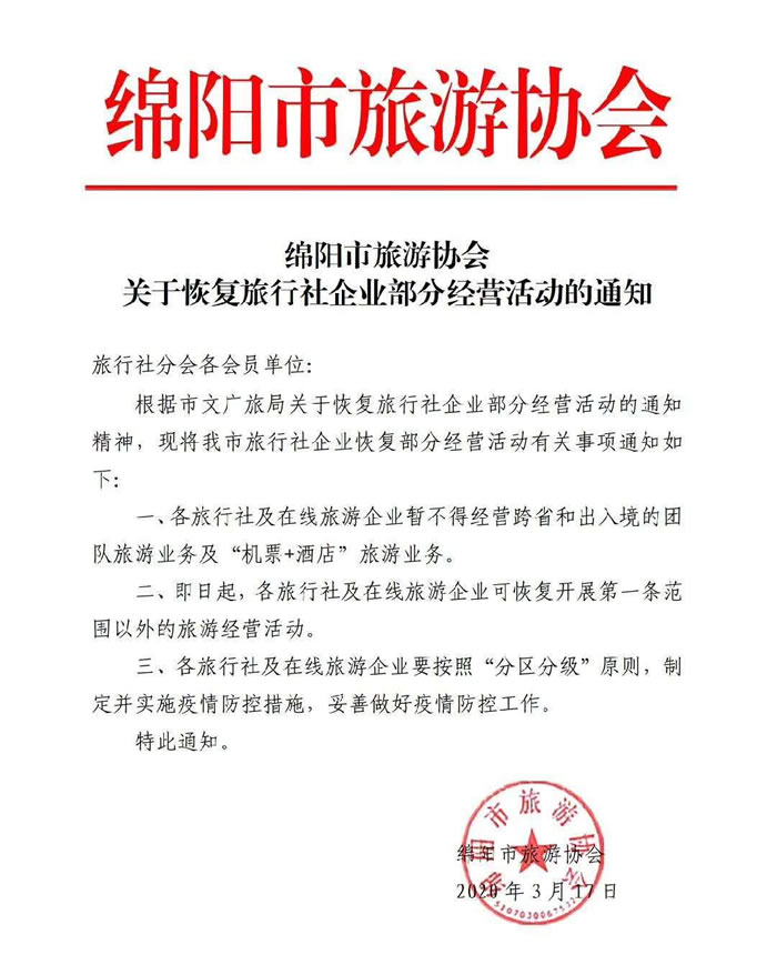 好消息！四川省內(nèi)游已經(jīng)解禁啦??！