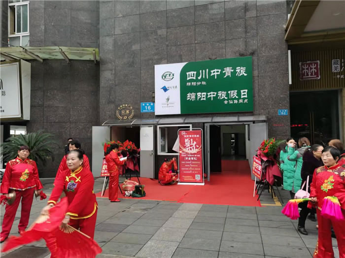 四川中青旅綿陽分社、綿陽市中旅假日旅行社、綿陽自來文化傳播有限公司24H自助售貨服務(wù)盛大開業(yè)