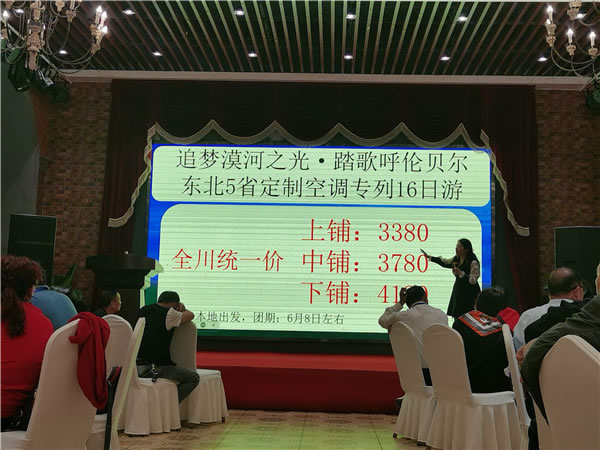 綿陽(yáng)中旅假日旅行社2024年定制旅游分享會(huì )09.jpg