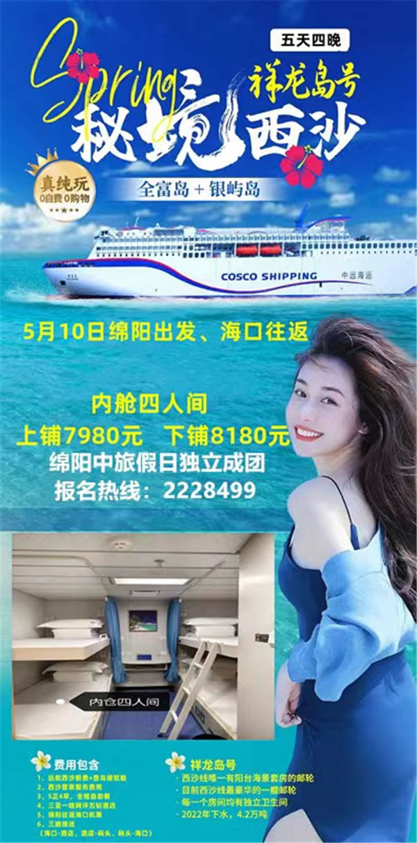 綿陽(yáng)中旅假日旅行社2024年定制旅游分享會(huì )22.jpg