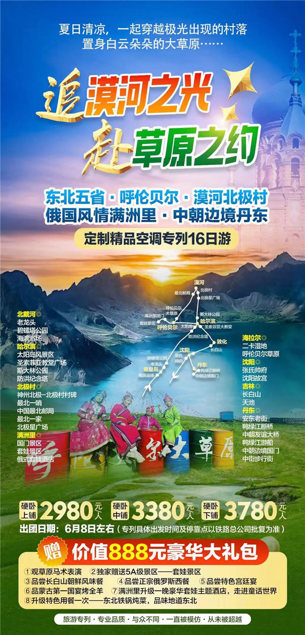綿陽(yáng)中旅假日旅行社2024年定制旅游分享會(huì )25.jpg
