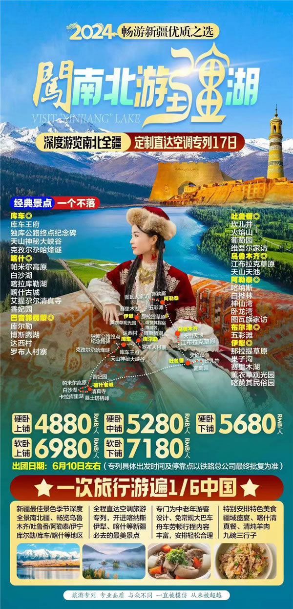綿陽(yáng)中旅假日旅行社2024年定制旅游分享會(huì )26.jpg